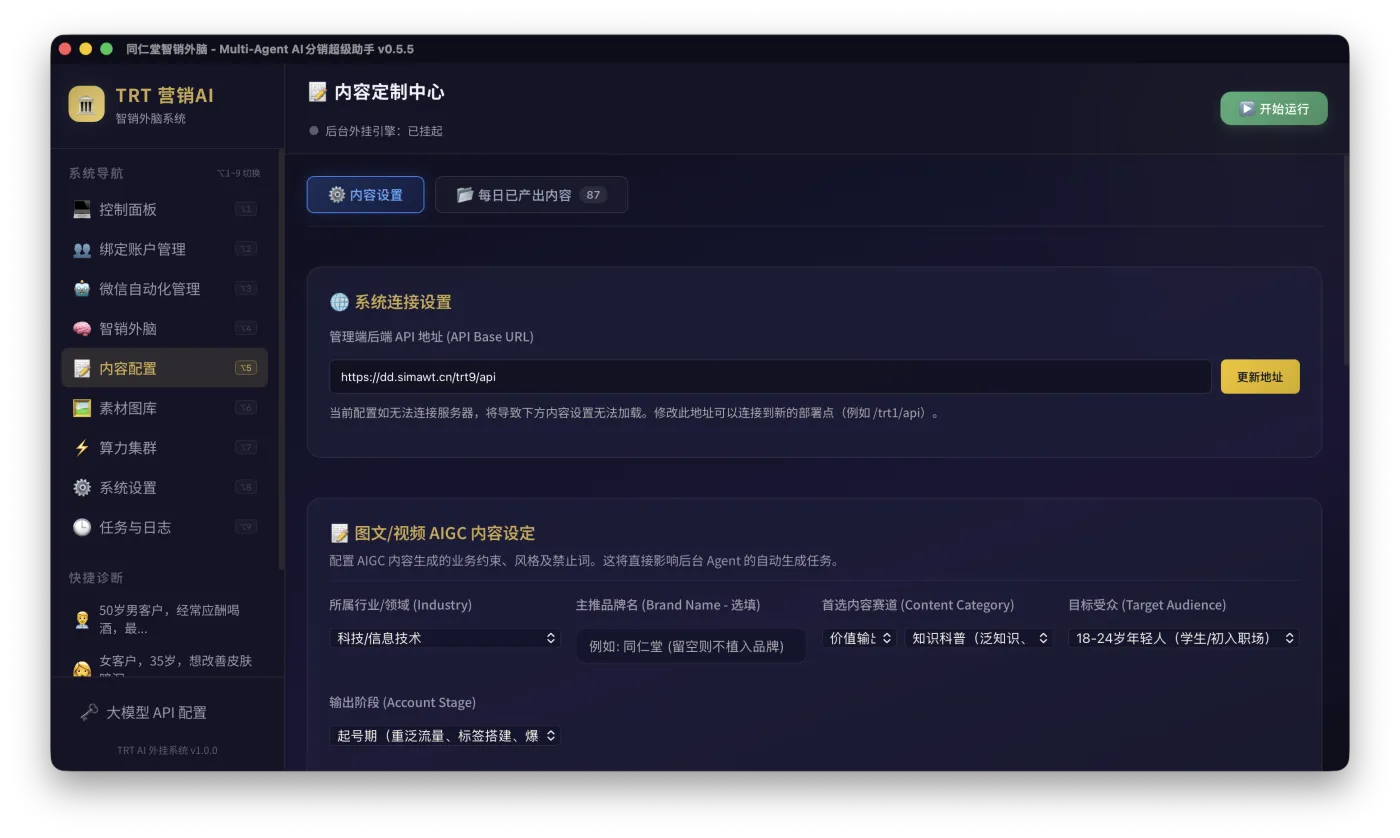 每日已产出内容