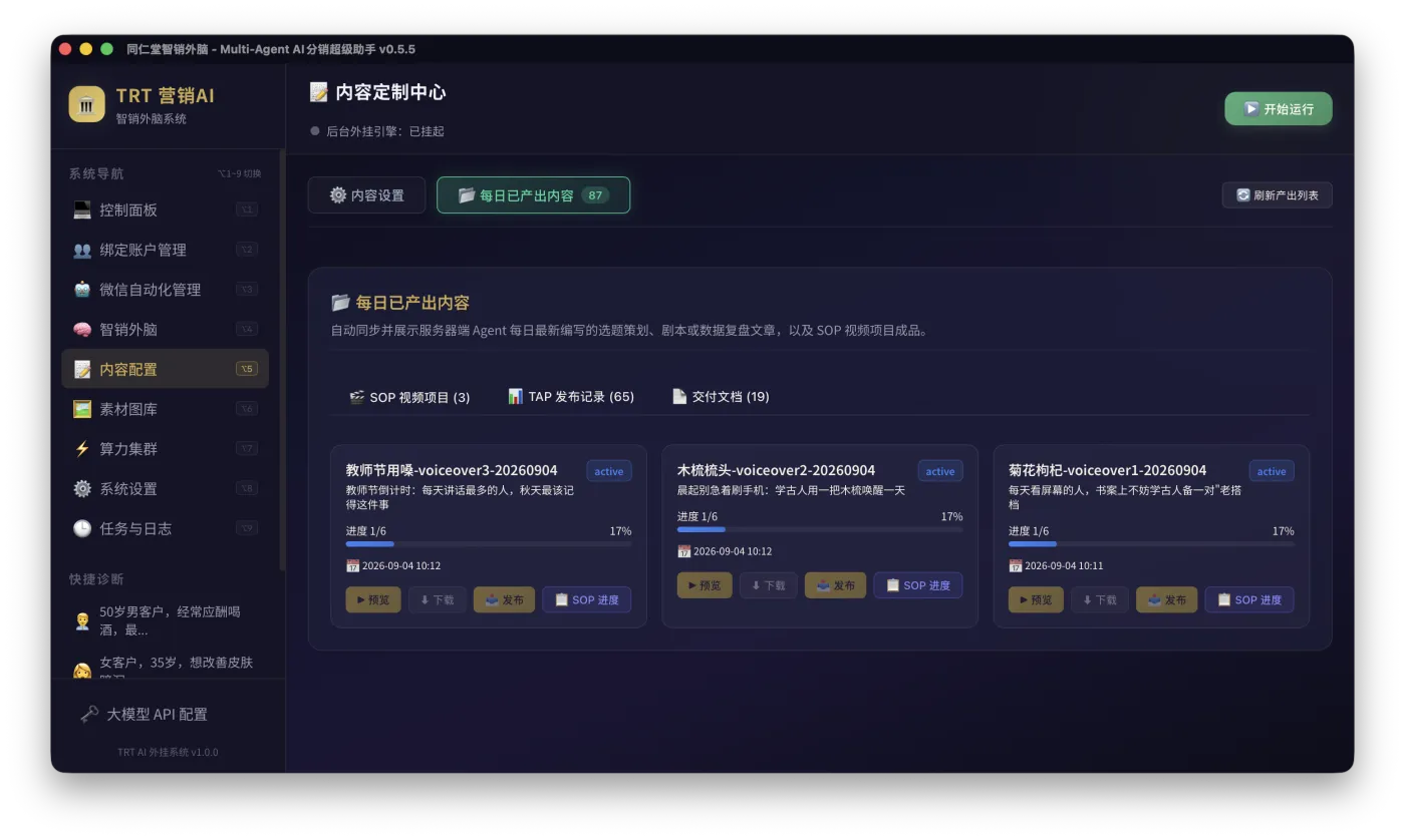 内容配置中心